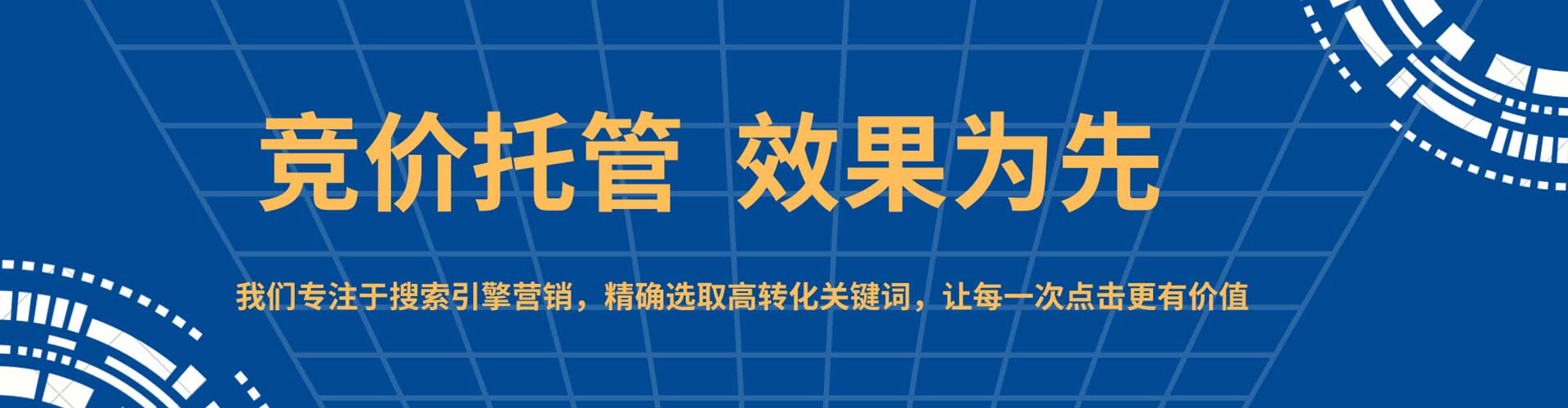 苍梧竞价推广开户